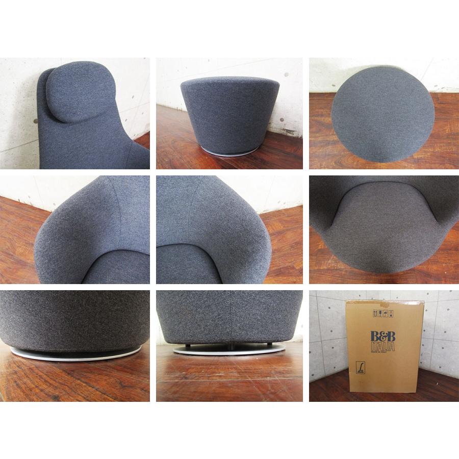 展示品/未使用品/B&B ITALIA/イタリア最高級/HARBOR/ハーバー /深澤