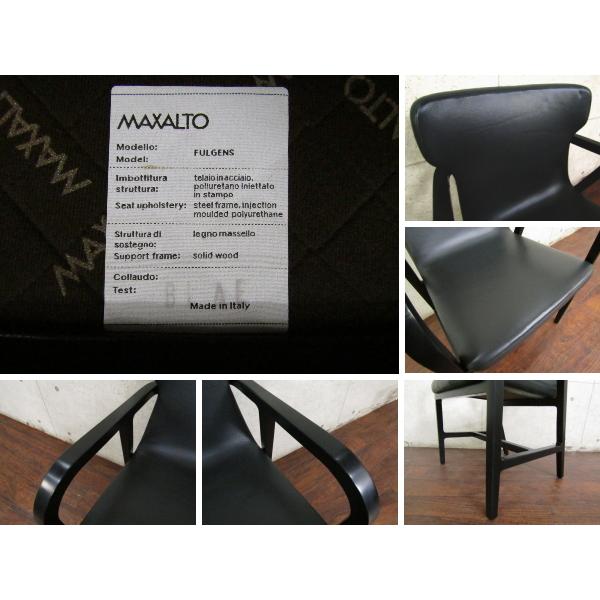 B&B Italia ダイニングチェア レザー② Maxalto 展示品】B&B ITALIA ビーアンドビー イタリア MAXALTO