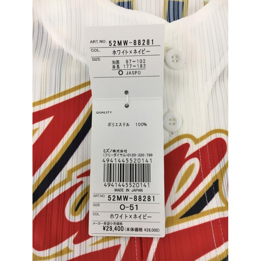 ミズノ MIZUNO ユニフォーム O-51 2009年 WBC 日本代表 侍ジャパン #51
