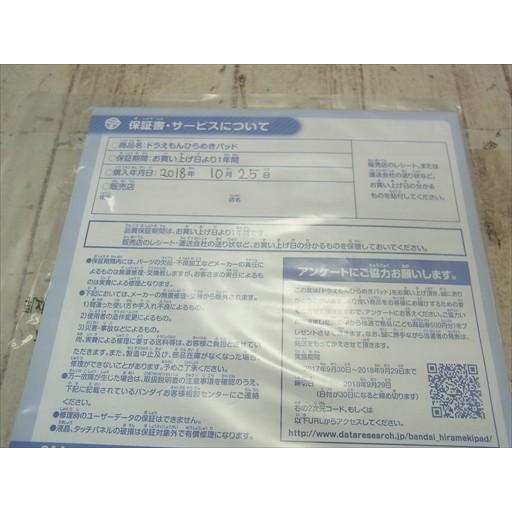 Lbm 美品 バンダイ 知育玩具 ドラえもん ひらめきパッド Acアダプター付 充電池対応 Bandai 1901lbm003 1901lbm003 ハウマッチyahoo 店 通販 Yahoo ショッピング