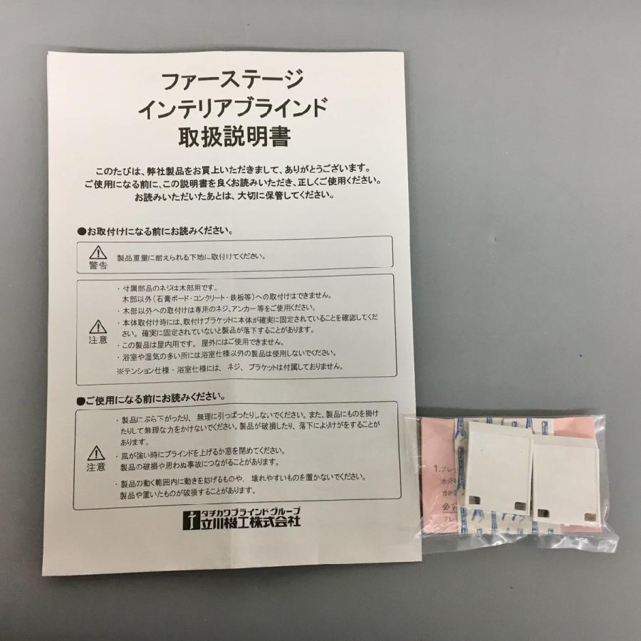 タチカワブラインドグループ ファーステージ インテリアブラインド 2209LO131 |  | 01