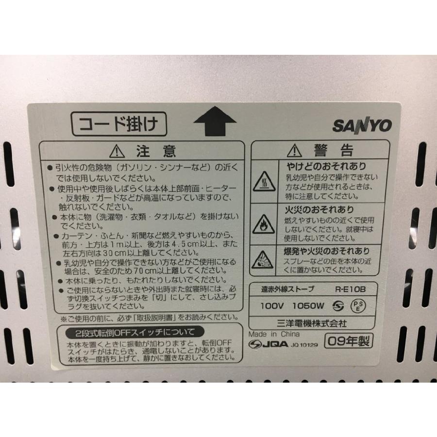 遠赤外線ストーブ R-E108 三洋電機 SANYO 2403LH008 : ハウマッチYahoo