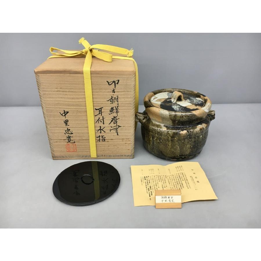 水指 叩き朝鮮唐津 耳付水指 中里忠寛作 共箱付き 茶道具 未使用 2403LT156_2