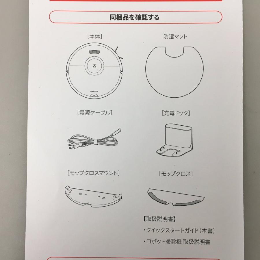 ロボット掃除機 Q7 MAX Q380RR Roborock ホワイト 吸引掃除/水拭き 美品 2409LR258 |  | 07
