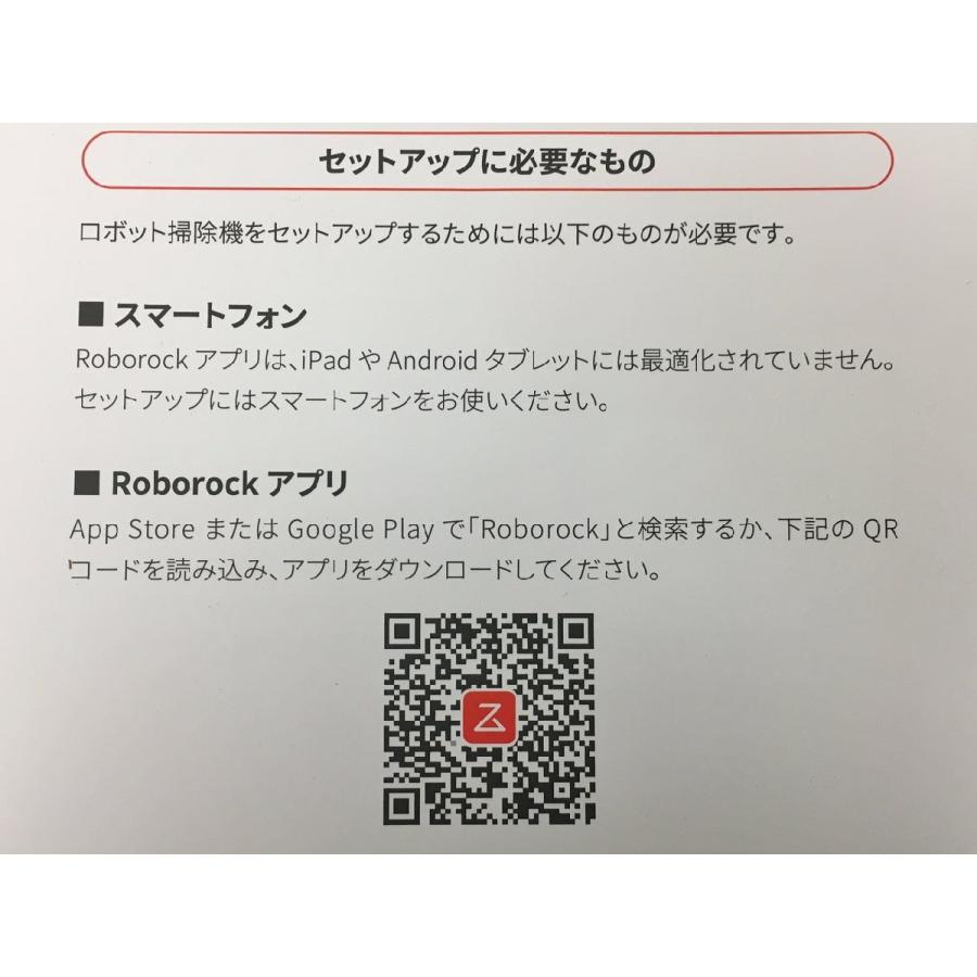 ロボット掃除機 Q7 MAX Q380RR Roborock ホワイト 吸引掃除/水拭き 美品 2409LR258 |  | 08