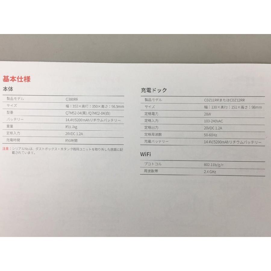 ロボット掃除機 Q7 MAX Q380RR Roborock ホワイト 吸引掃除/水拭き 美品 2409LR258 |  | 09