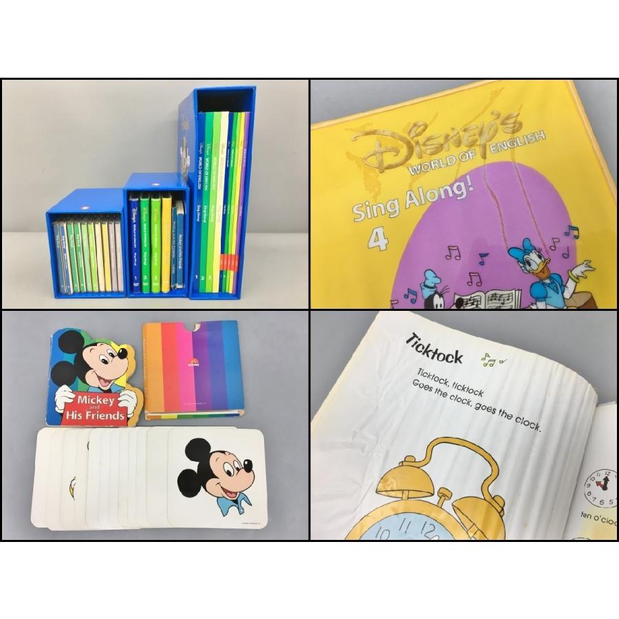 ディズニー英語システム DWE まとめ メインプログラム シングアロング