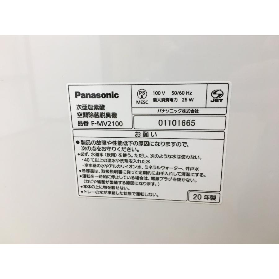 パナソニック Panasonic 空気清浄機 次亜塩素酸 空間除菌脱臭機