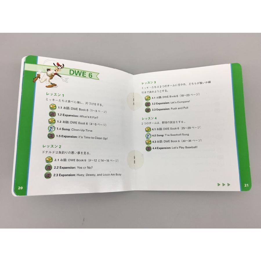 DWE ディズニー英語システム ストレートプレイDVD計12本セット ガイド