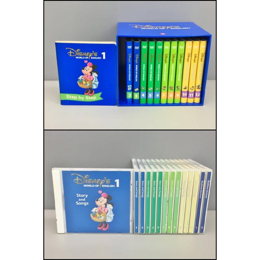 DWE ディズニー英語システム メインプログラム まとめセット CD DVD