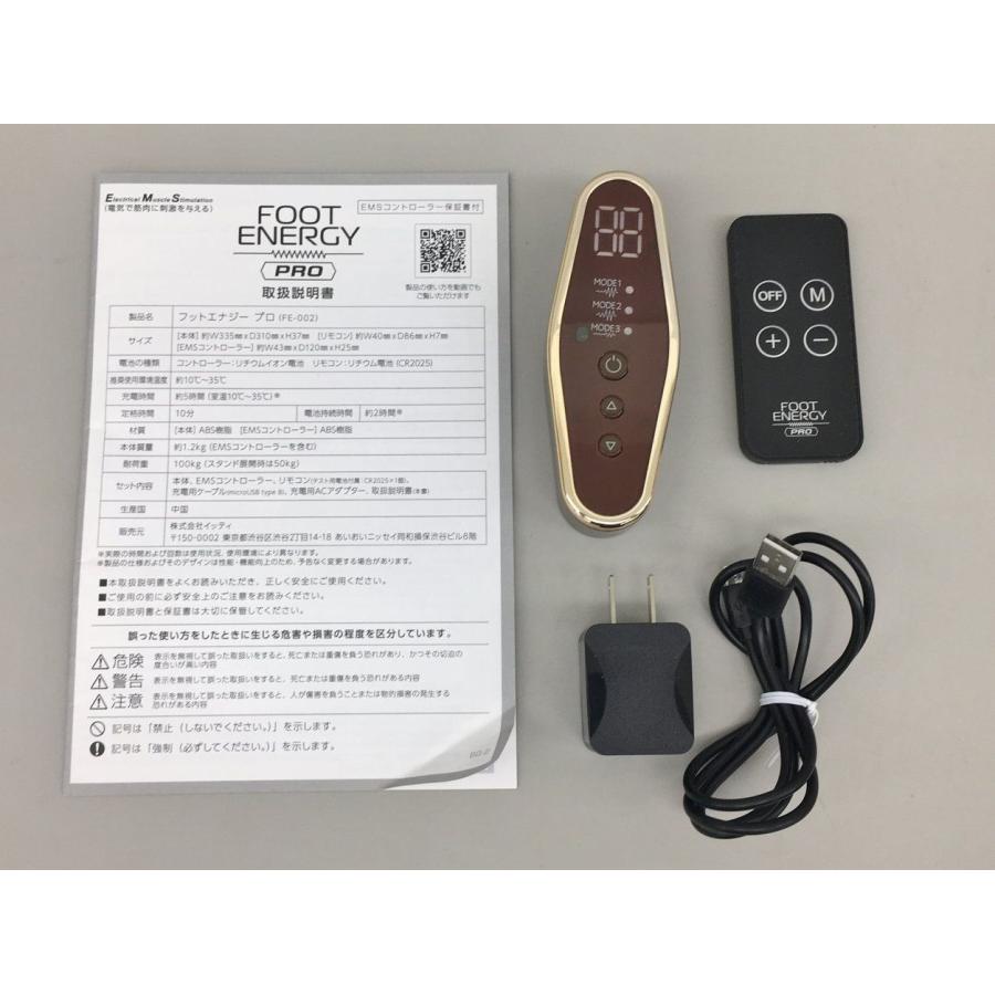 イッティ 足裏EMSマシン フットエナジープロ FOOT ENERGY PRO EF-002