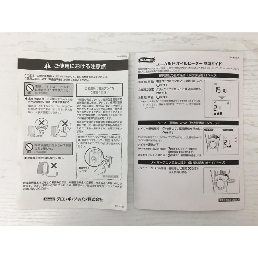 オイルヒーター ユニカルド RHJ65L0915 デロンギ De'Longhi 1500W 10畳