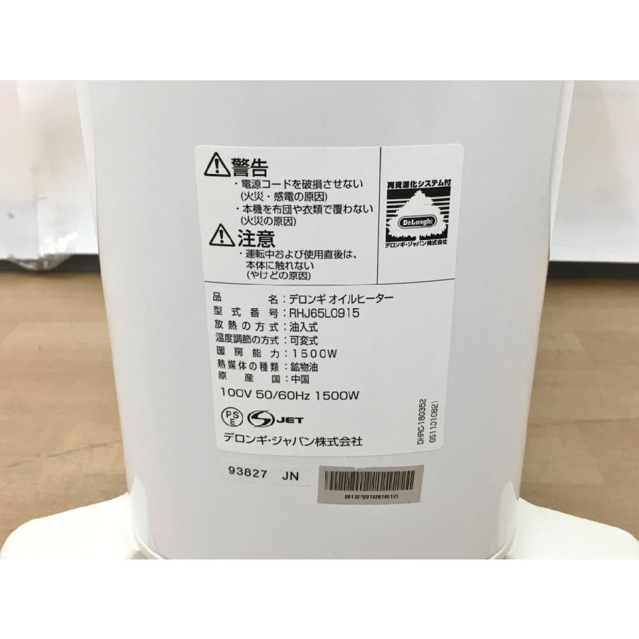 オイルヒーター ユニカルド RHJ65L0915 デロンギ De'Longhi 1500W 10畳
