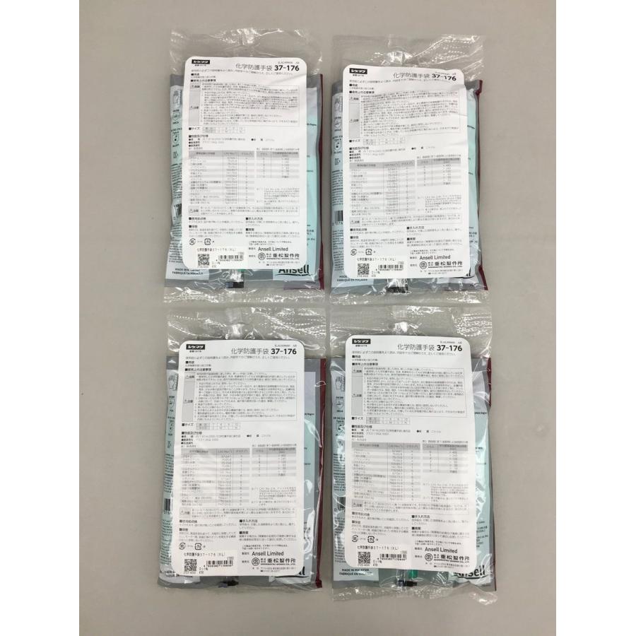 アンセル Ansell 化学防護手袋 4双まとめセット 37-176 17093 クラス1 サイズ10（XL） ニトリル シゲマツ 重松製作所 未開封 2502LT149 |  | 01