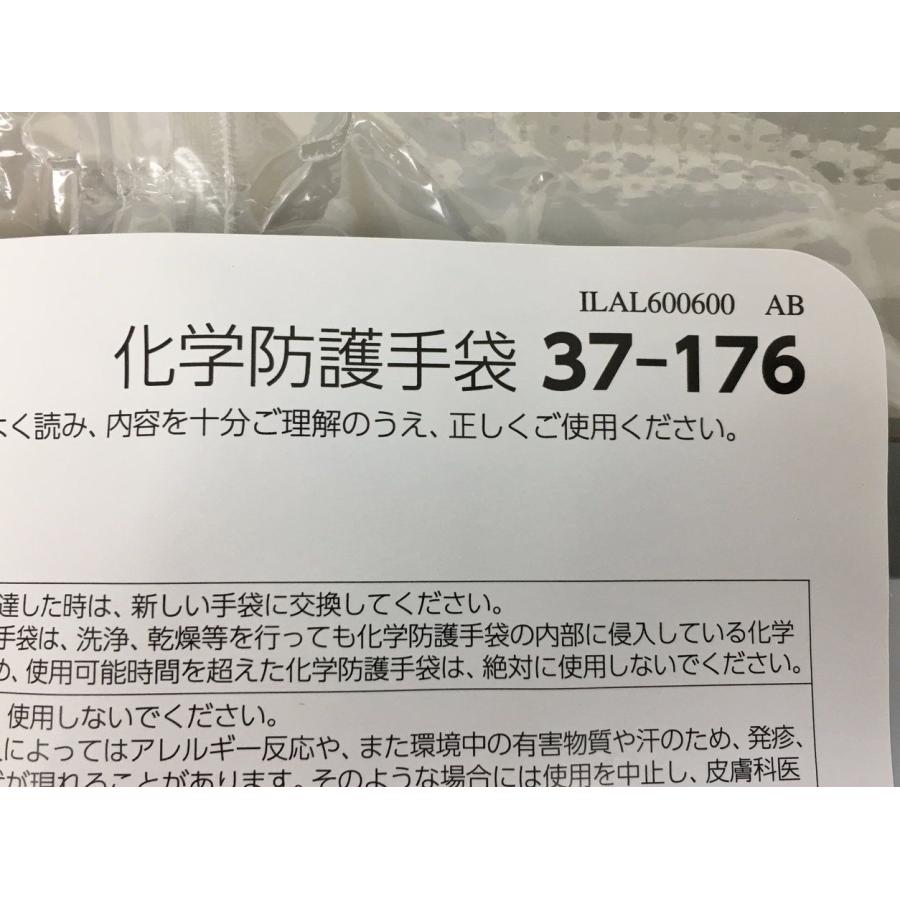 アンセル Ansell 化学防護手袋 4双まとめセット 37-176 17093 クラス1 サイズ10（XL） ニトリル シゲマツ 重松製作所 未開封 2502LT149 |  | 06