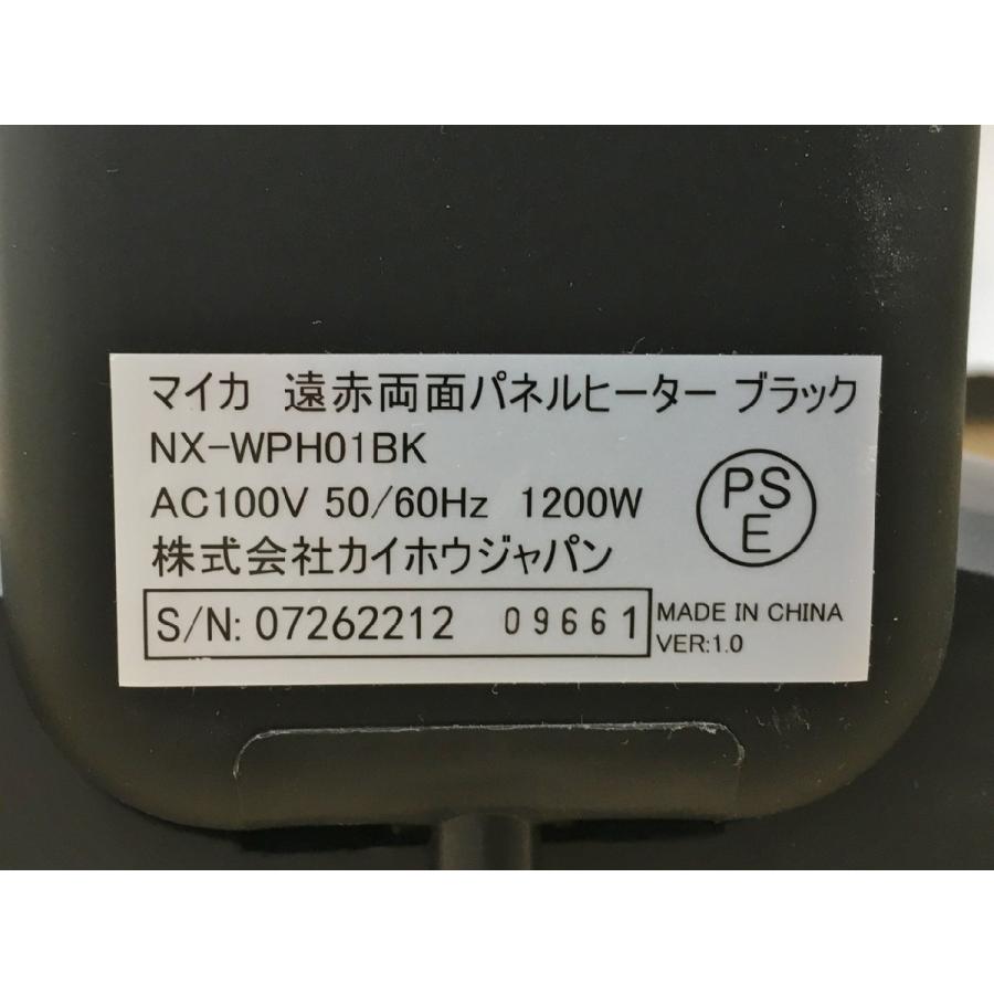 遠赤両面パネルヒーター マイカ NX-WPH01BK カイホウジャパン ブラック