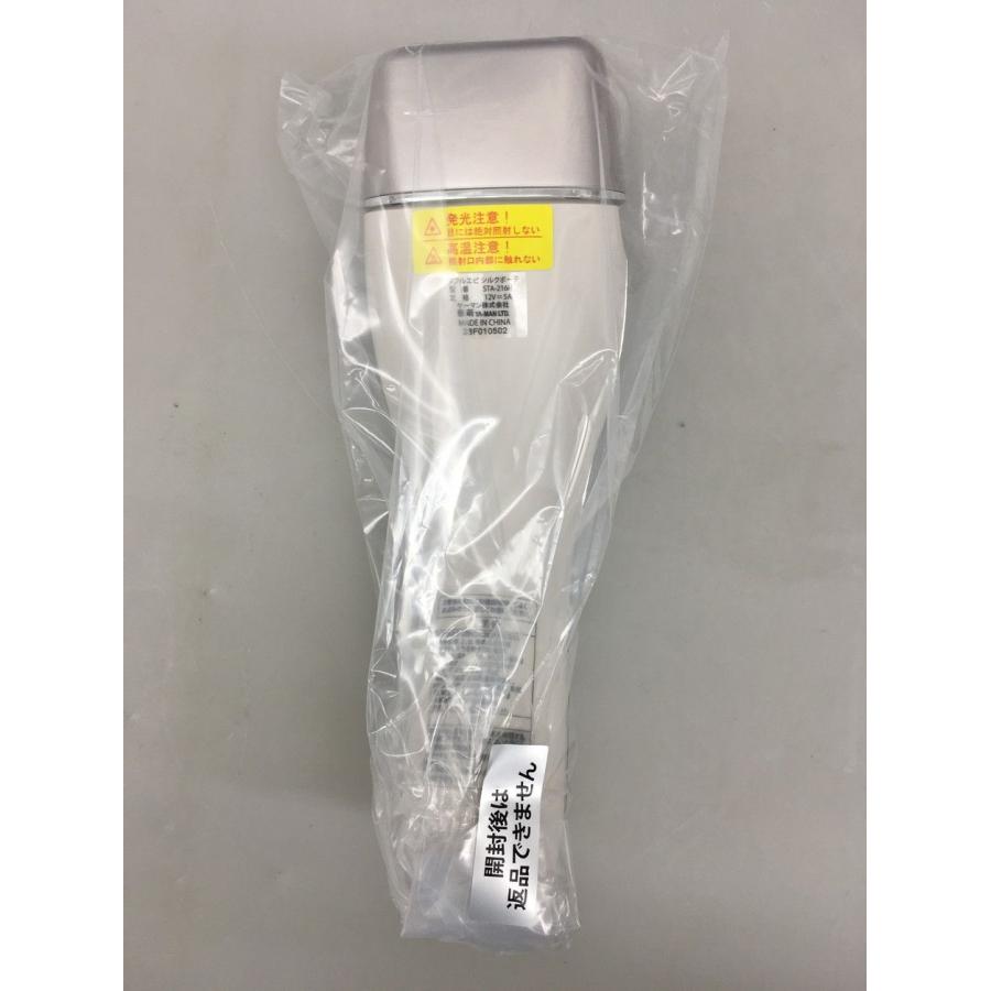 家庭用光脱毛器 ダブルエピ シルクボーテ STA-216H ヤーマン YA-MAN 未