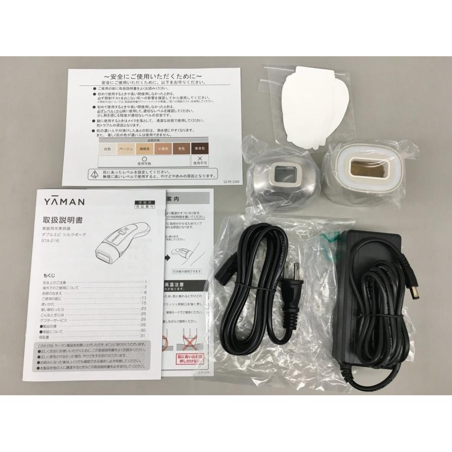 家庭用光脱毛器 ダブルエピ シルクボーテ STA-216H ヤーマン YA-MAN 未