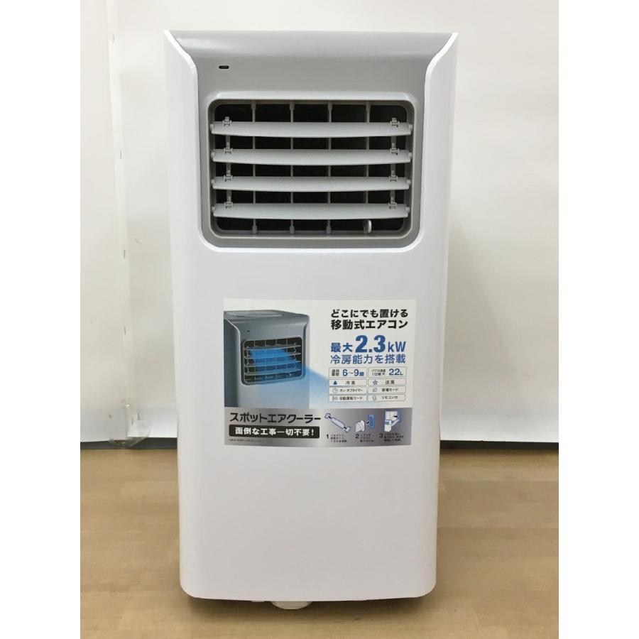スリーアップ　スポットエアクーラー　SC-Y2417　美品・ほぼ未使用 スポットエアクーラー SC-Y2417WH スリーアップ 2024年製 排気ホース