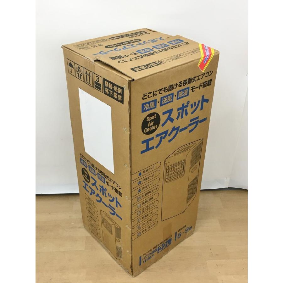スポットエアクーラー SC-Y2417WH スリーアップ 2024年製 排気ホース