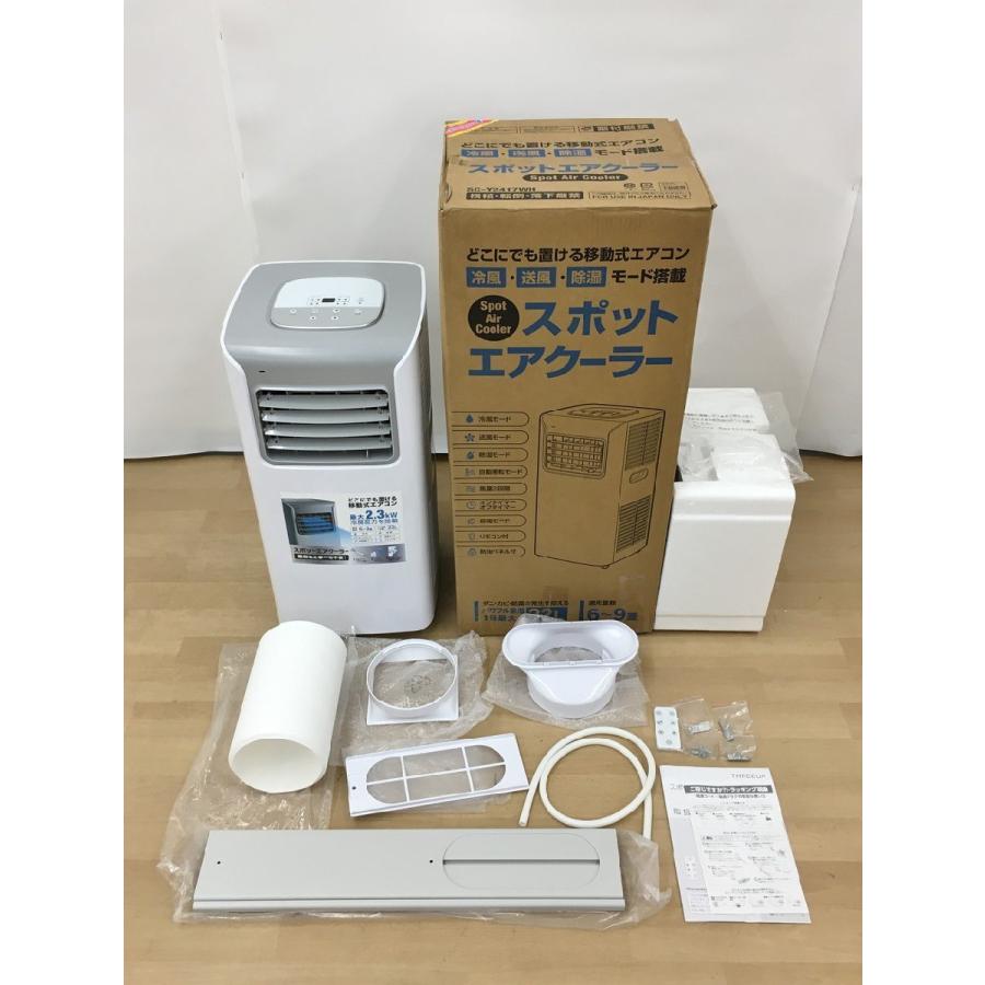 スポットエアクーラー SC-Y2417WH スリーアップ 2024年製 排気ホース