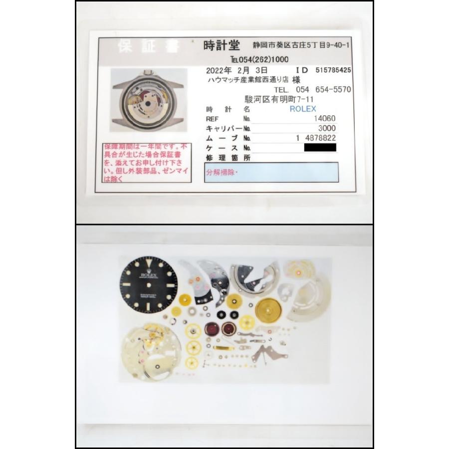 ロレックス ROLEX 腕時計 サブマリーナノンデイト 14060 3000 メンズ 自動巻き SS/サファイアクリスタル 黒文字盤 OH済み → 2509LR044 |  | 08