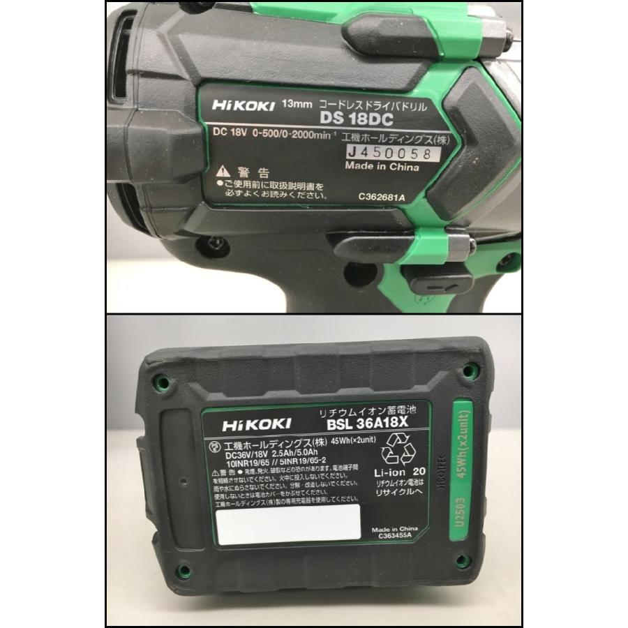 電動工具 コードレスドライバドリル DS18DC 18V ハイコーキ HIKOKI