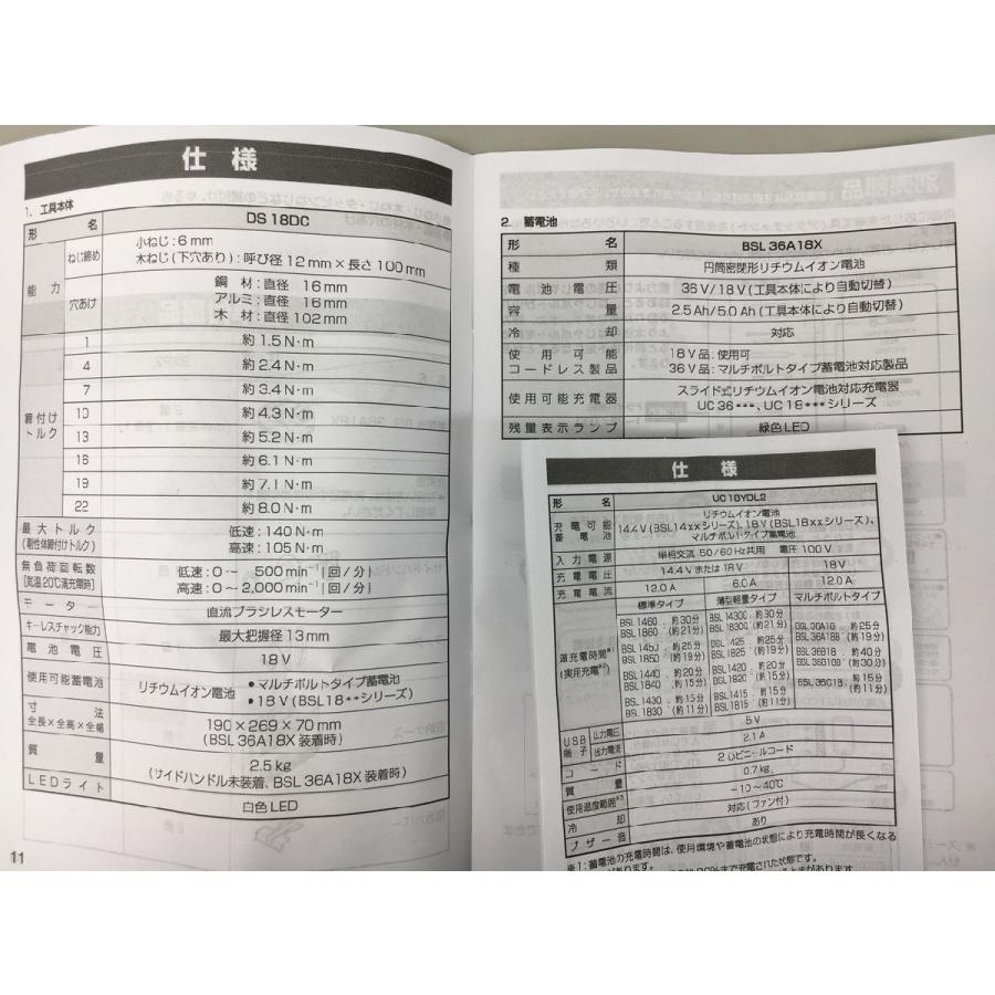 電動工具 コードレスドライバドリル DS18DC 18V ハイコーキ HIKOKI