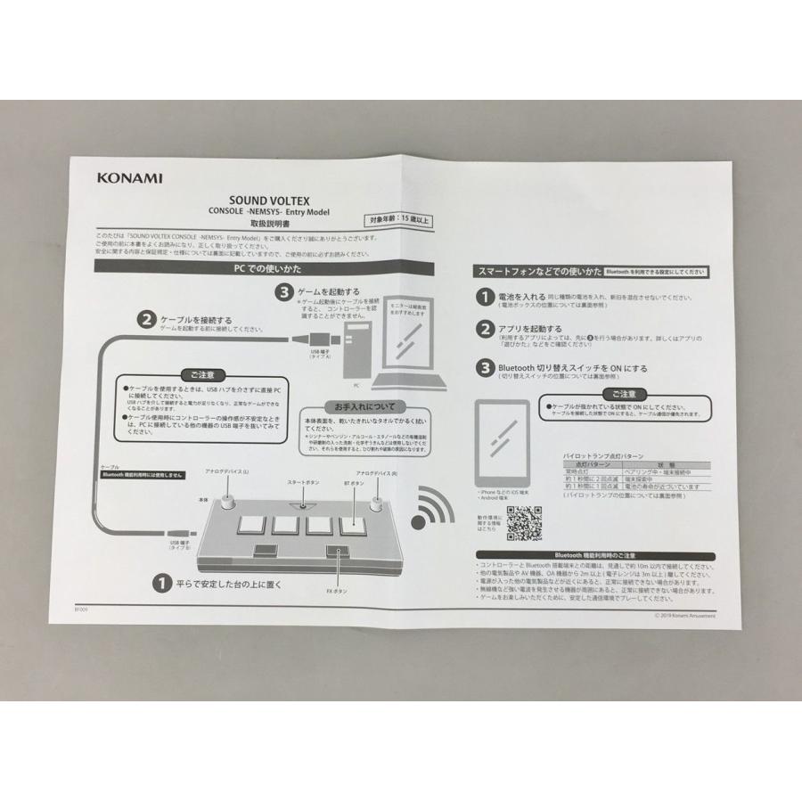 ゲーム用コントローラー サウンド ボルテックス コンソール BF009