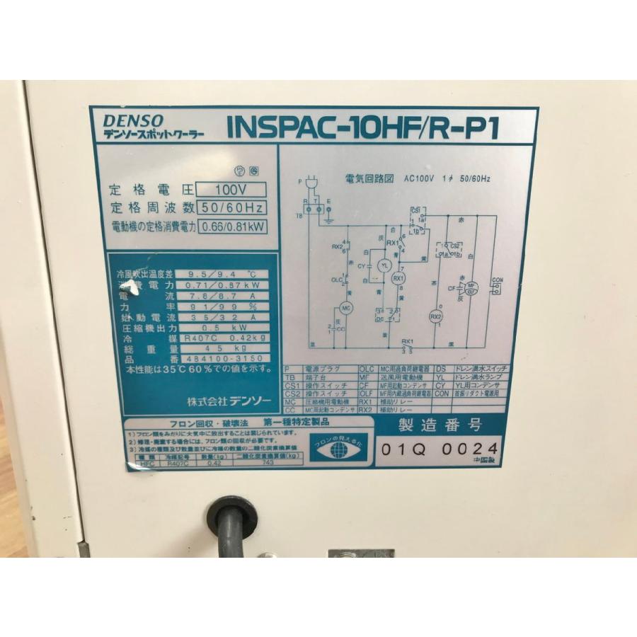 冷房専用スポットエアコン INSPAC-10HF/R-P1 デンソー DENSO ［静岡市］店頭併売品 → 2509LT901の画像