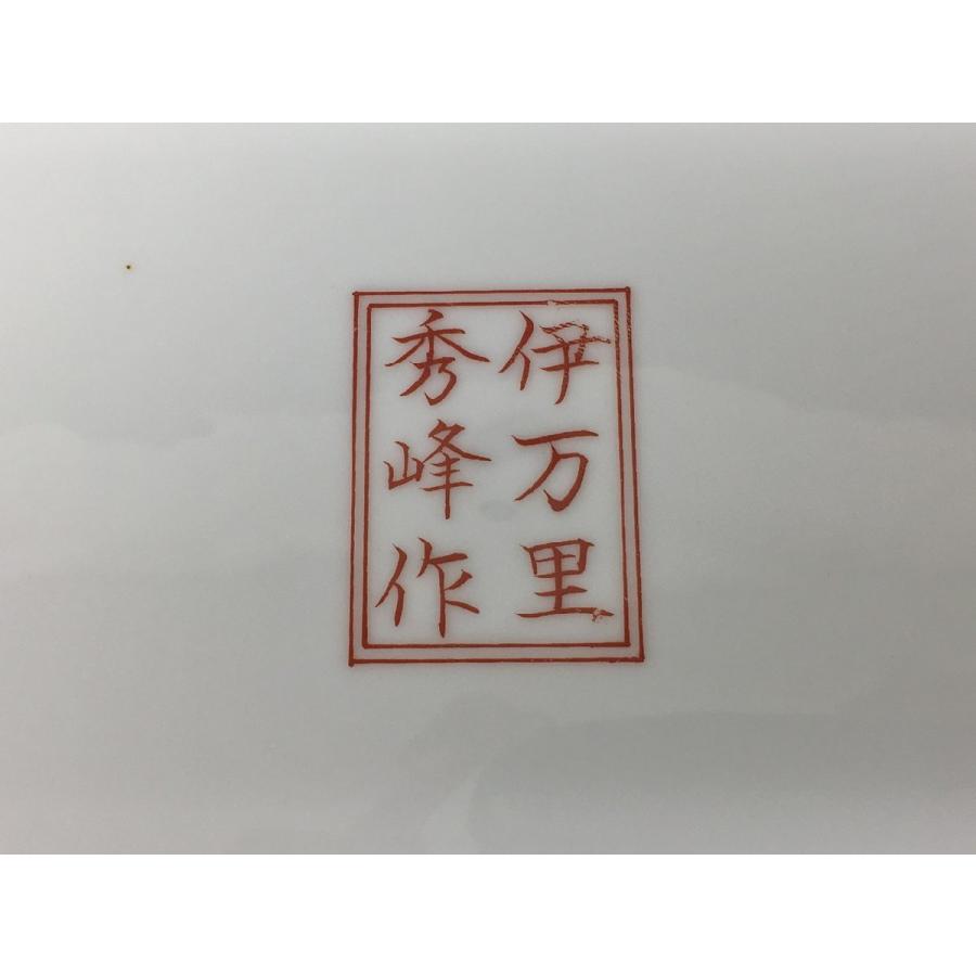 飾り皿 大皿 有田焼 秀峰作 古伊万里 美品 2510LT137 : ハウマッチ