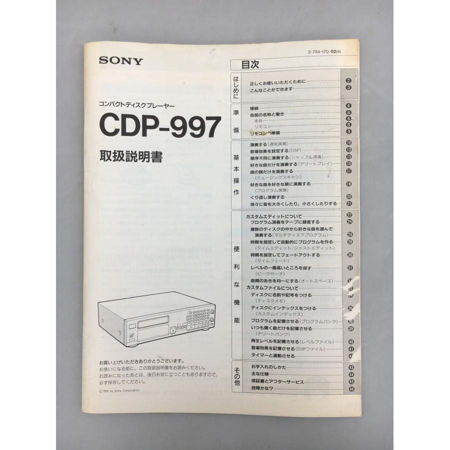コンパクトディスクプレーヤー CDプレーヤー CDP-997 ソニー SONY 取扱