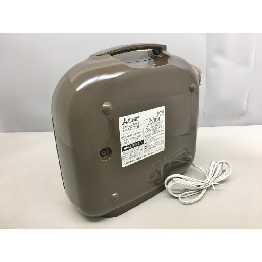 布団乾燥機 AD-X80-T 三菱電機 ダークブラウン 2511LR386 : ハウマッチ