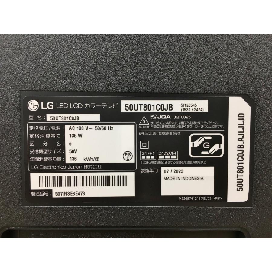 50型 4K液晶テレビ 50UT801C0JB LGエレクトロニクス ホテル客室用Smart