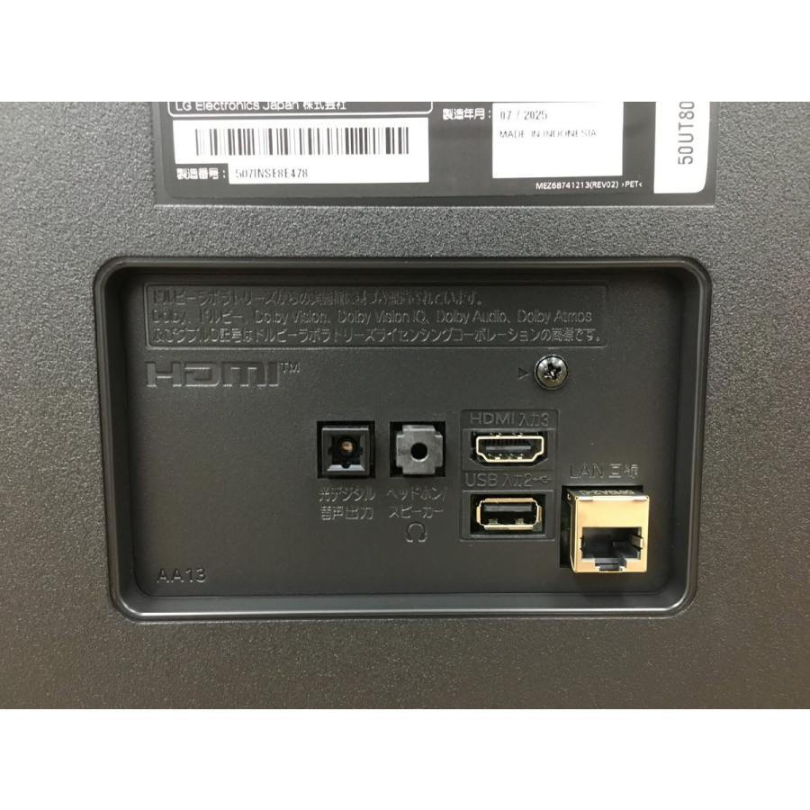50型 4K液晶テレビ 50UT801C0JB LGエレクトロニクス ホテル客室用Smart