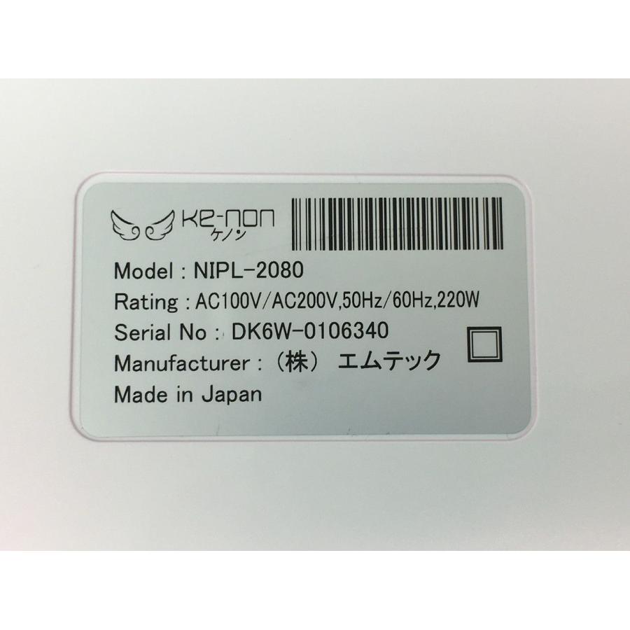 光美容器 ケノン KE-NON NIPL-2080 ver8.0 エムテック Mteck 脱毛器