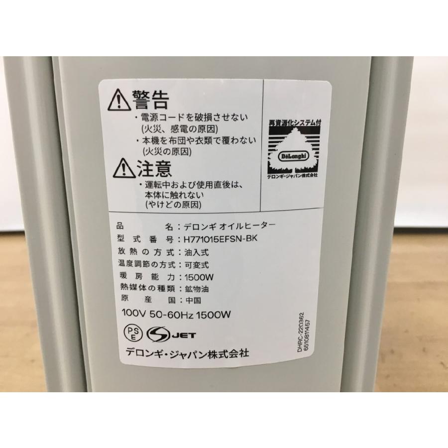 オイルヒーター H771015EFSN-BK デロンギ De'Longhi 2511LT099