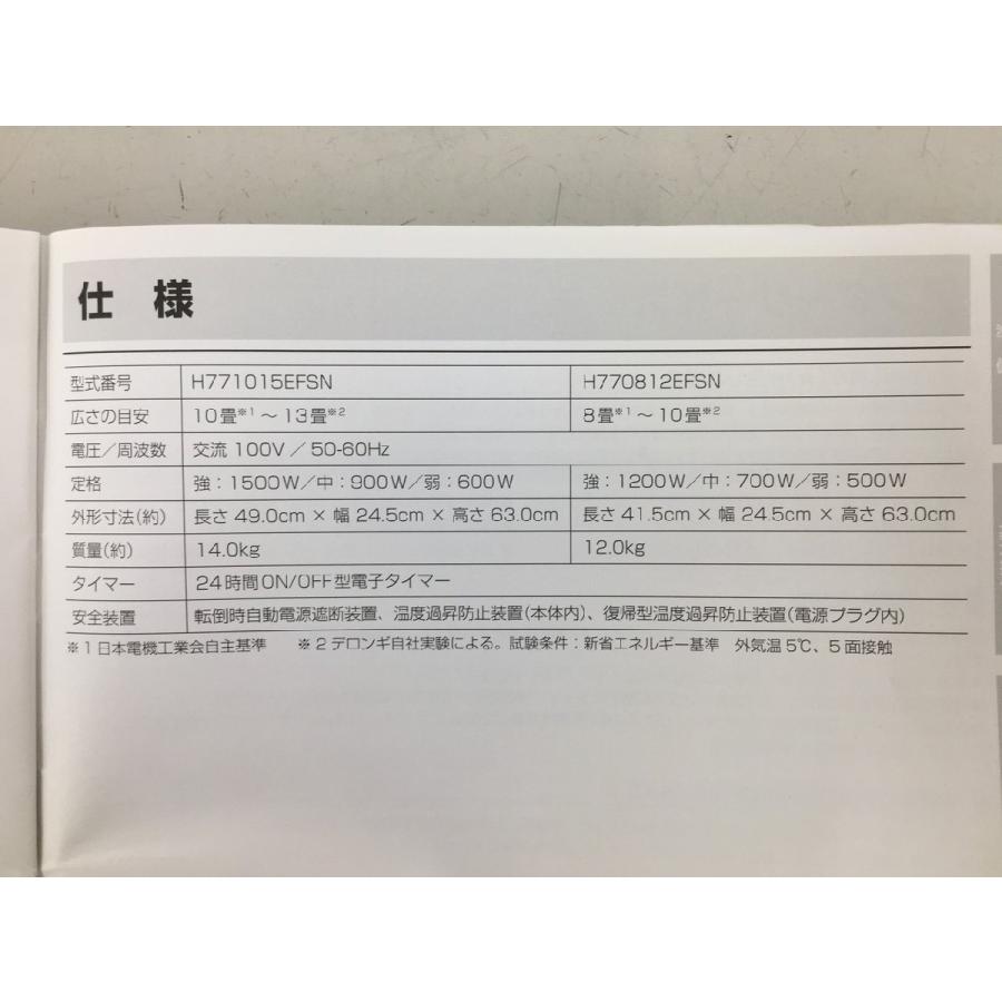 オイルヒーター H771015EFSN-BK デロンギ De'Longhi 2511LT099