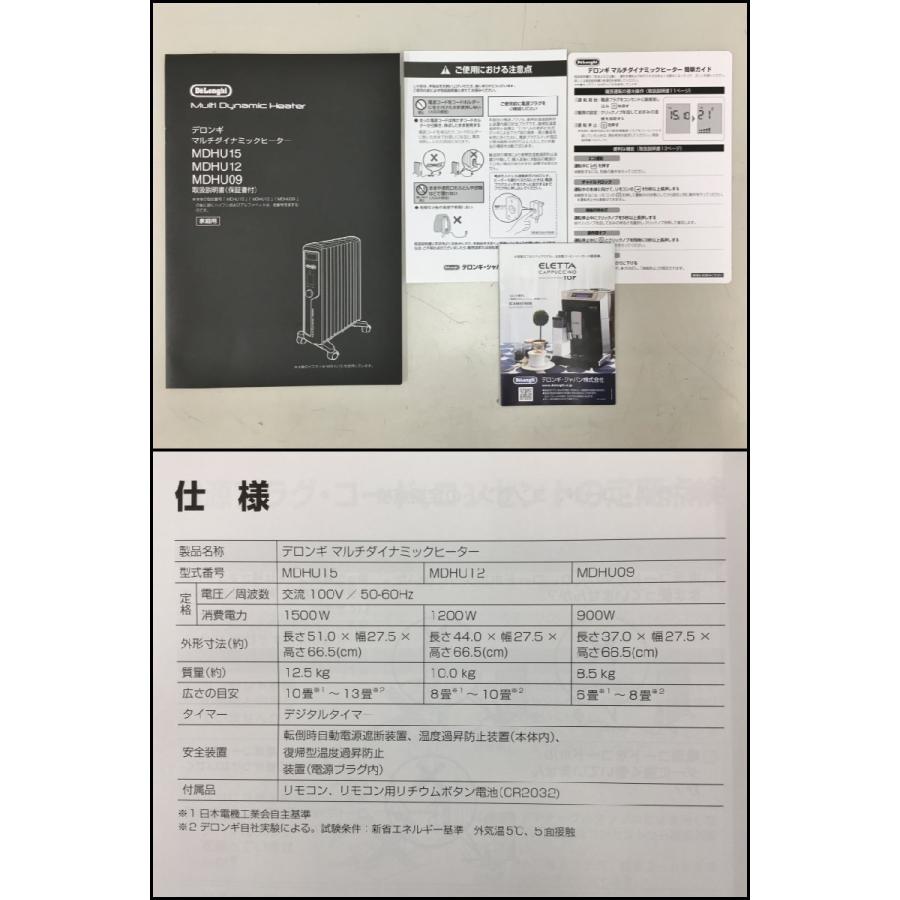 マルチダイナミックヒーター MDHU15-BK デロンギ DeLonghi リモコン