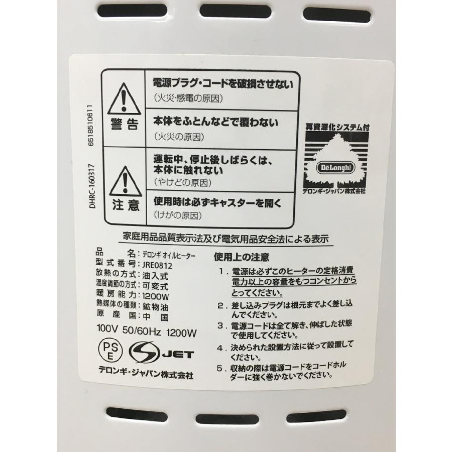 オイルヒーター JRE0812 デロンギ DeLonghi 木造5畳洋室8畳 2512LR131 |  | 06