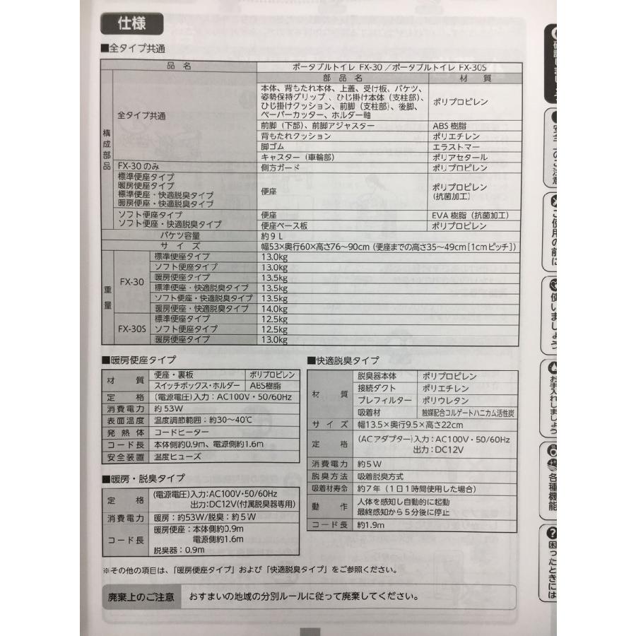 アロン化成 安寿 ポータブルトイレ らくゾウくん FX-30S 標準便座 ミストブルー 未使用 2512LR135_1