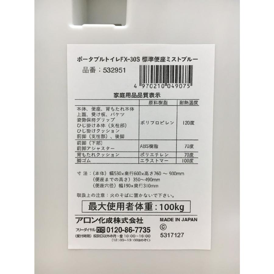 アロン化成 安寿 ポータブルトイレ らくゾウくん FX-30S 標準便座 ミストブルー 未使用 2512LR135_3