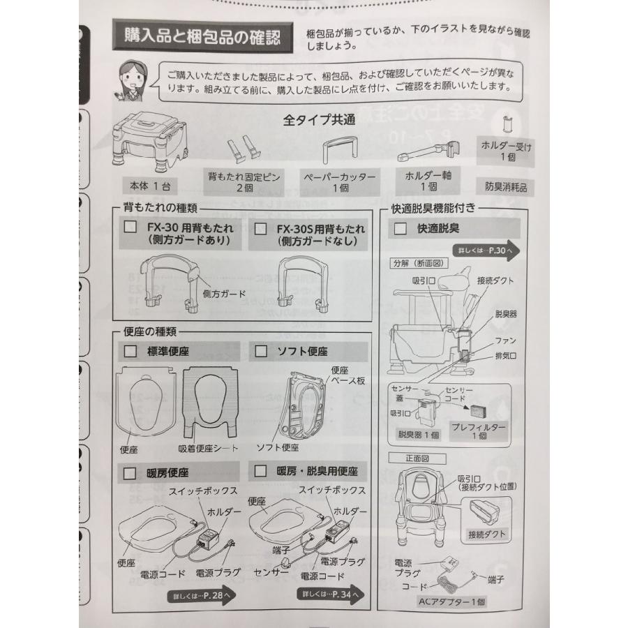 アロン化成 安寿 ポータブルトイレ らくゾウくん FX-30S 標準便座 ミストブルー 未使用 2512LR135_9