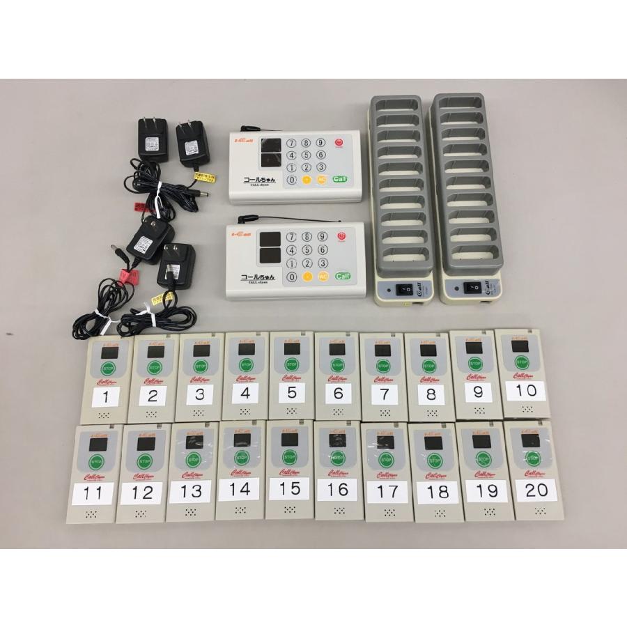 アイコール 業務用ワイヤレスチャイム コールちゃん CC7TX1 CCPK1 番号