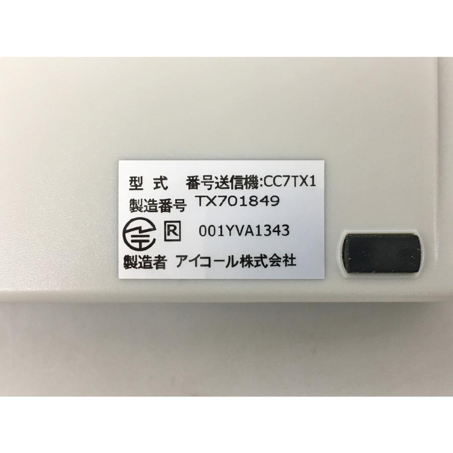 アイコール 業務用ワイヤレスチャイム コールちゃん CC7TX1 CCPK1 番号