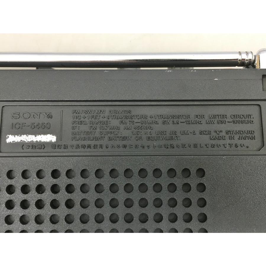 3バンドラジオレシーバー スカイセンサー ICF-5450 ソニー SONY AM-FM