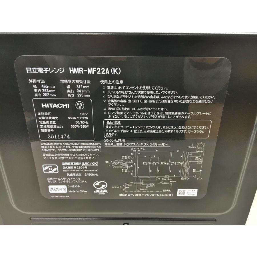 家電 電子レンジ 日立 HMR-MF22A ブラック 520W/650W 22L 50/60Hz対応 2023年製 HITACHI 2601LO031_1
