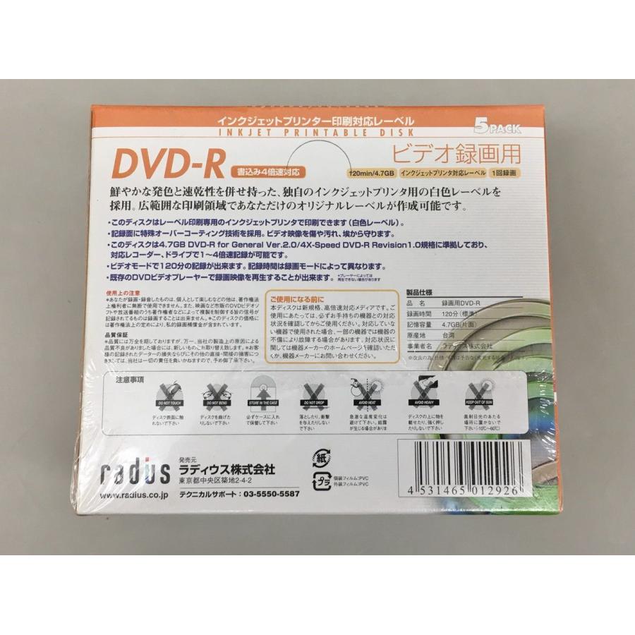 DVD-R 25枚セット 録画用 120分 4.7GB Panasonic TDK SAILOR radius 未開封 2601LR045 |  | 04