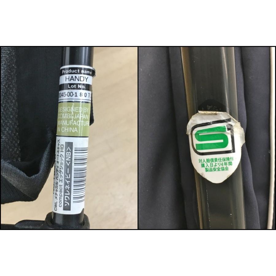 コンビ combi ベビーカー ホワイトレーベル メチャカル ハンディ