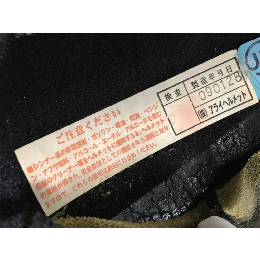 アライ Arai ヘルメット VECTOR ETERNAL ベクターエターナル サイズ61